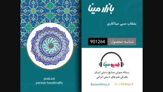 بشقاب مسی میناکاری - تلفن تماس 09019277512