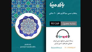 بشقاب میناکاری مسی - تلفن تماس 09019277512