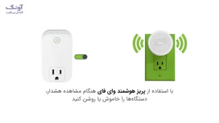 نصب و راه اندازی هشدار دهنده صوتی هوشمند مدل DCH-S220 دی لینک