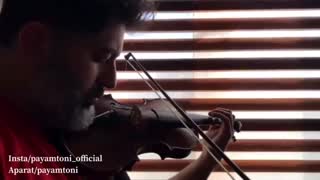 استاد پیام طونی و بداهه نوازی شرقی فوق العاده