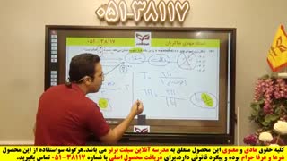 حل سوالات مثلثات ریاضی تجربی کنکور 99 - استاد مهدی شاکریان