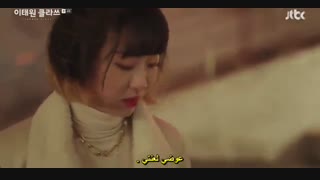 قسمت 4 سریال کره ای کلاس ایته وان *زیرنویس چسبیده* (دانلود با لینک مستقیم) Itaewon Class2020