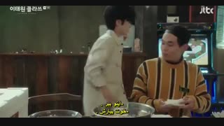 قسمت 9 سریال کره ای کلاس ایته وان  *زیرنویس چسبیده* (دانلود با لینک مستقیم) Itaewon Class2020