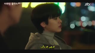 قسمت 10 سریال کره ای کلاس ایته وان *زیرنویس چسبیده* (دانلود با لینک مستقیم) Itaewon Class2020