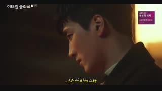 قسمت 15 سریال کره ای کلاس ایته وان *زیرنویس چسبیده* (دانلود با لینک مستقیم) Itaewon Class2020