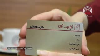 طراحی و کیفیت چاپ کارت های گارانتی pvc