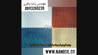 فروش خط تولید موزاییک