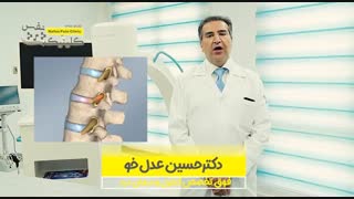 درد های کمری قسمت سوم