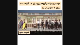 اینم جواب اونایی که میگن چرا معنی گروهشون پسرای ضد گلولس