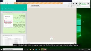 ارسال پیام گروهی در واتساپ