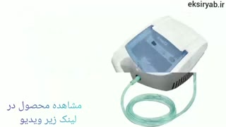 بهترین نبولایزر-7 نمونه پر فروش