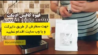 طرز تهیه قهوه ماکیاتو یخی از منوی استارباکس