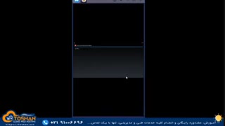 فیلم آموزش تصویری اتصال به سرور بورس توشن با گوشی و تبلت