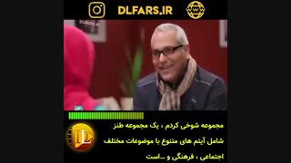 سریال شوخی کردم
