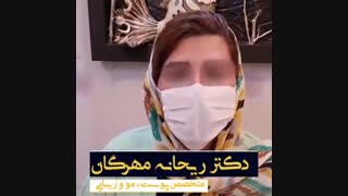 رضایتمندی بیمار از درمان جوش صورت لیفت ابرو