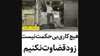 ×××××قضاوت ممنوع×××××...حتما ببینید :))
