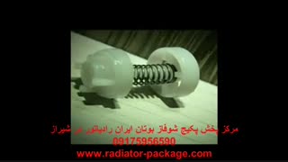 تست تعویض سوپاپ بای پاس پکیج شوفاژ بوتان ایران رادیاتور در شیراز