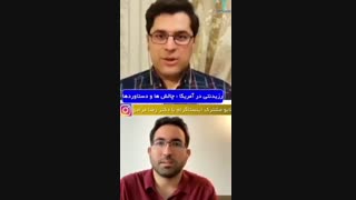 رزیدنتی در آمریکا (چالشها و دستاوردها)