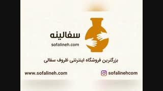 ظروف سفالی گلدار زرد