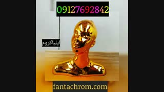 فانتاکروم ایلیا