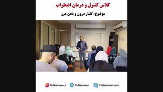 ذهن هرز یکی از دلایل اصلی اضطراب
