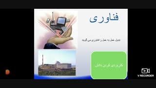 تدریس فصل اول علوم تجربی هفتم