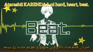 تسوکی‌اوتا/موون‌شات!! از شیواسو کاکرو (Tsukiuta/ Moonshot!! / Shiwasu Kakeru) با زیرنویس فارسی و روماجی ( Per/Rom)