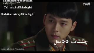 میکس کره ای از سقوط بر روی تو