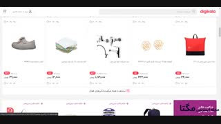آموزش بخش تخفیف ها و پیشنهادها | تا 89% تخفیف