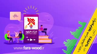 اخبار صنعت چوب و ورق های MDF وارداتی و ساخت ایران