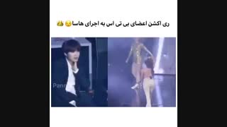 ریکشن اعضای BTSبه اجرای هاسا