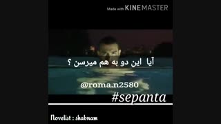 رمان شیوآنا.. پیج اینستا: roma.n2580..کپی ممنوع انجمن لایت...