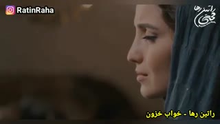 آهنگ غمگین و احساسی خواب خزون از راتین رها