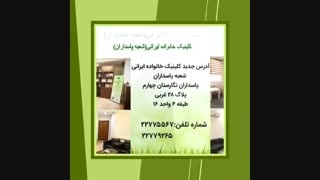 بهترین مرکز روانشناسی در پاسداران