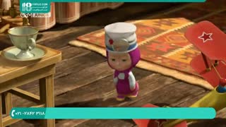 انیمیشن دیدنی ماشا و آقا خرسه ( بیماری میشا )