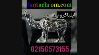 فانتاکروم ایلیا