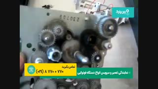 آموزش تعمیر دستگاه کپی | درست کردن دستگاه فتوکپی خراب شده