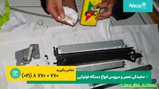 آموزش تعویض قطعه و تعمیر دستگاه کپی به راحتی در محل