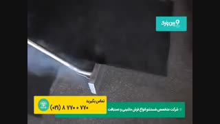 آموزش بخارشویی فرش با دستگاه | بخارشویی بدون آسیب به فرش