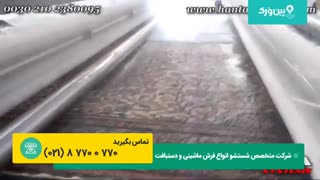 بهترین روش شستشو فرش | جدیدترین دستگاه شستشو فرش دستبافن و ماشینی