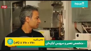آموزش تعمیر و نصب تخصصی آبگرمکن وپکیج دیواری بوتان به زبان ساده