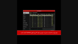 چگونه #دوربین_مداربسته_تحت_شبکه را به #ان_وی_آر متصل کنید
