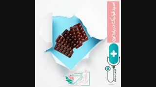 اسید فولیک در بارداری