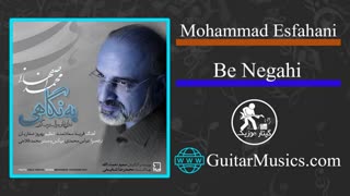 آهنگ جدید محمد اصفهانی به نگاهی