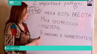 یادگیری افعال مالکیت در زبان روسی