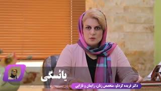 همه چیز درباره یائسگی