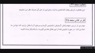 ریاضی نهم فصل سوم (گام به گام سخنگو)