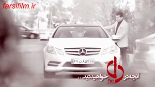 قسمت 38 سریال دل بهمراه اتفاقات آن در فارسی فیلم