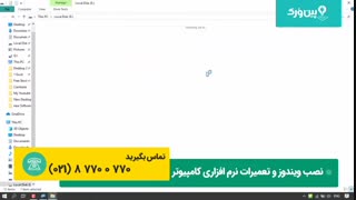 آموزش متفاوت نصب ویندوز 10 بدون نیاز به فلش و یا CD | نصب آسان ویندوز 10