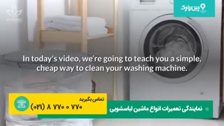 تعمیر و نگهداری ماشین لباسشویی ال جی LG | تمیز نگهداشتن لباسشویی ال جی  و تاثیر بر کارایی لباسشویی